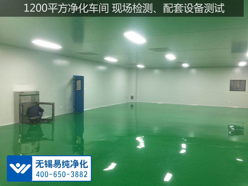1200平方凈化車間 現(xiàn)場檢測、配套設(shè)備測試.jpg